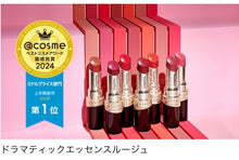 將圖片載入圖庫檢視器 Maquillage Dramtic Essence Rouge（可刻名）
