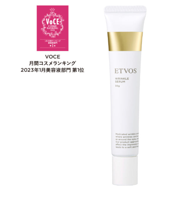 Etvos Wrinkle serum 30g(面/眼適用）