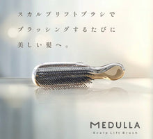 將圖片載入圖庫檢視器 Medulla 頭皮按摩美髮梳
