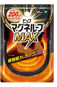 Pip 磁力頸鏈頸圈 200max