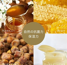 將圖片載入圖庫檢視器 HACCI 天然殺菌抗菌保濕滋潤HAND CREAM
