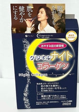 將圖片載入圖庫檢視器 Fine Japan Night Collagen (助眠+美肌）
