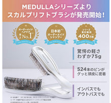 將圖片載入圖庫檢視器 Medulla 頭皮按摩美髮梳
