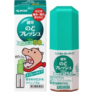 健榮喉嚨爽快噴霧  50ml