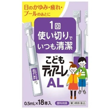 兒童眼睛清潔,潤眼眼藥水