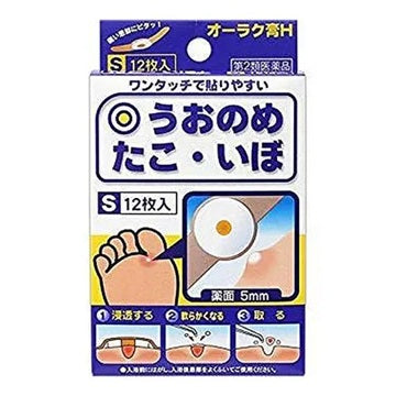 日本雞眼/老繭貼
