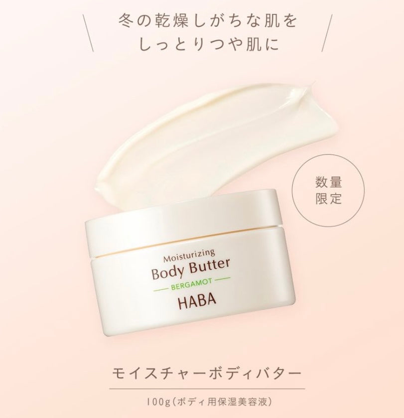 Haba moisturizing body butter 100g