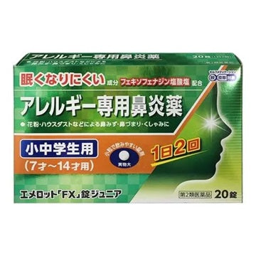 奧田 小中學生用 鼻炎 20錠
