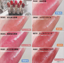 將圖片載入圖庫檢視器 Maquillage Dramtic Essence Rouge
