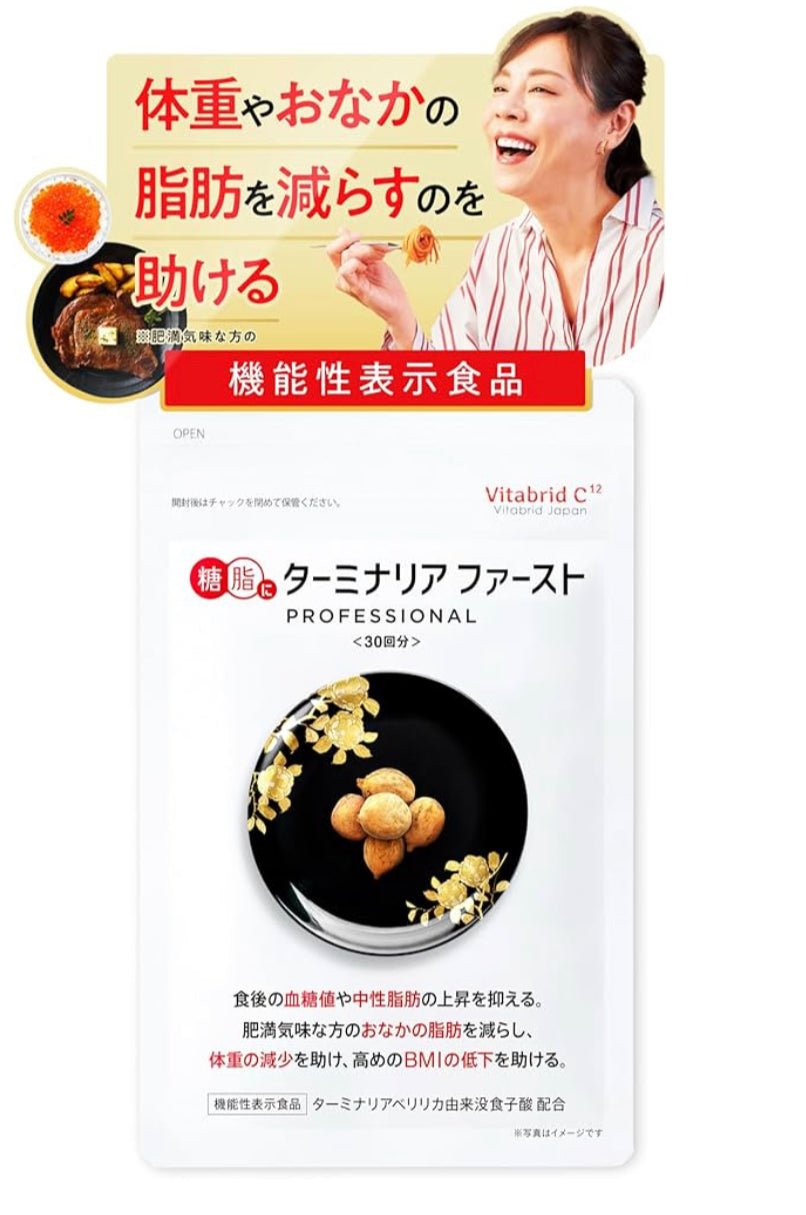 Vitabrid C(12週實證挑戰！）主打幫助肥胖或體重超標的人士減重的保健食品「日本營養士推薦」