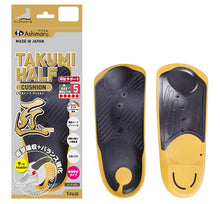 將圖片載入圖庫檢視器 日本網民熱推Ashimaru快ACTIVE HALF PREMIUM 鞋墊（共7款）
