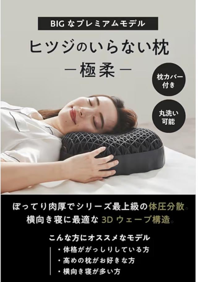 ヒツジのいらない枕　 (極柔) 公式】ヒツジのいらない枕-極柔- – ヒツジのいらない枕公式サイト
