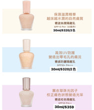 將圖片載入圖庫檢視器 PAUL&amp;JOE 糖瓷絲潤隔離乳 SPF15 PA+ MOISTURIZING FOUNDATION PRIMER
