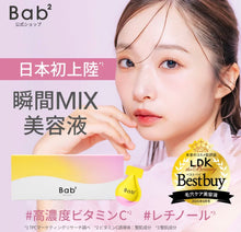 將圖片載入圖庫檢視器 Bab 瞬間MIX精華！新鮮度和活性維他命C和視黃醇
