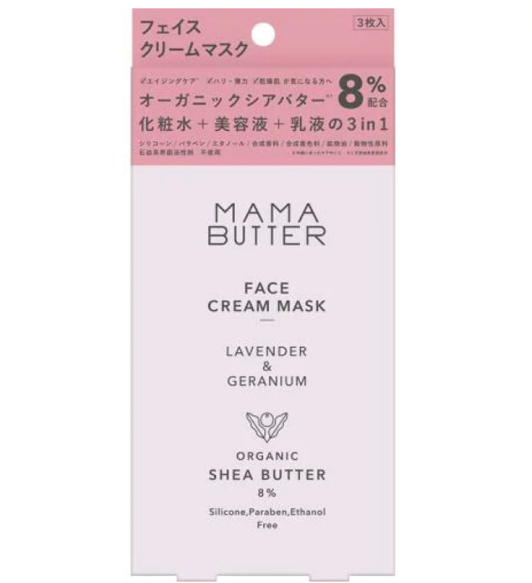 MAMA BUTTER FACE CREAM MASK（孕婦/敏感肌適用）