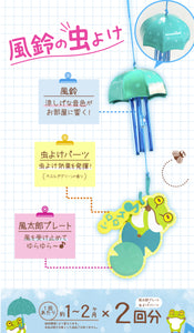 風太郎天然防蟲劑 風鈴