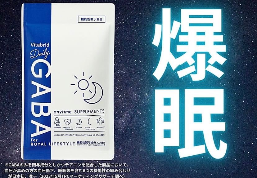 Vitabrid GABA爆眠– JPHEALTHSTORE
