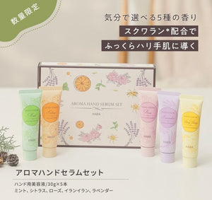 Haba 限定香薰hand serum