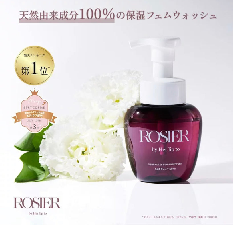 ROSIER by Her lip to 高品質私密護理清潔露