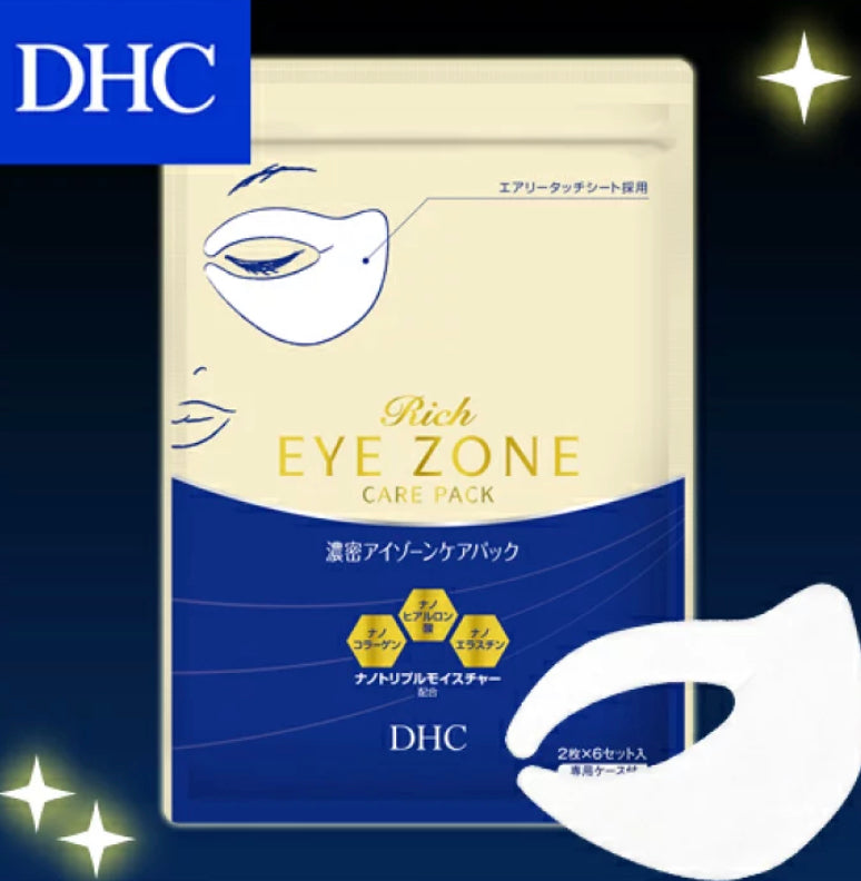 DHC 濃密眼周護理眼膜