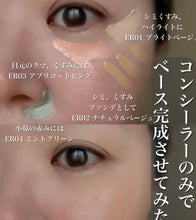 將圖片載入圖庫檢視器 EXCEL 液體遮瑕膏（80%美容成份）
