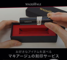 將圖片載入圖庫檢視器 Maquillage Dramtic Essence Rouge（可刻名）
