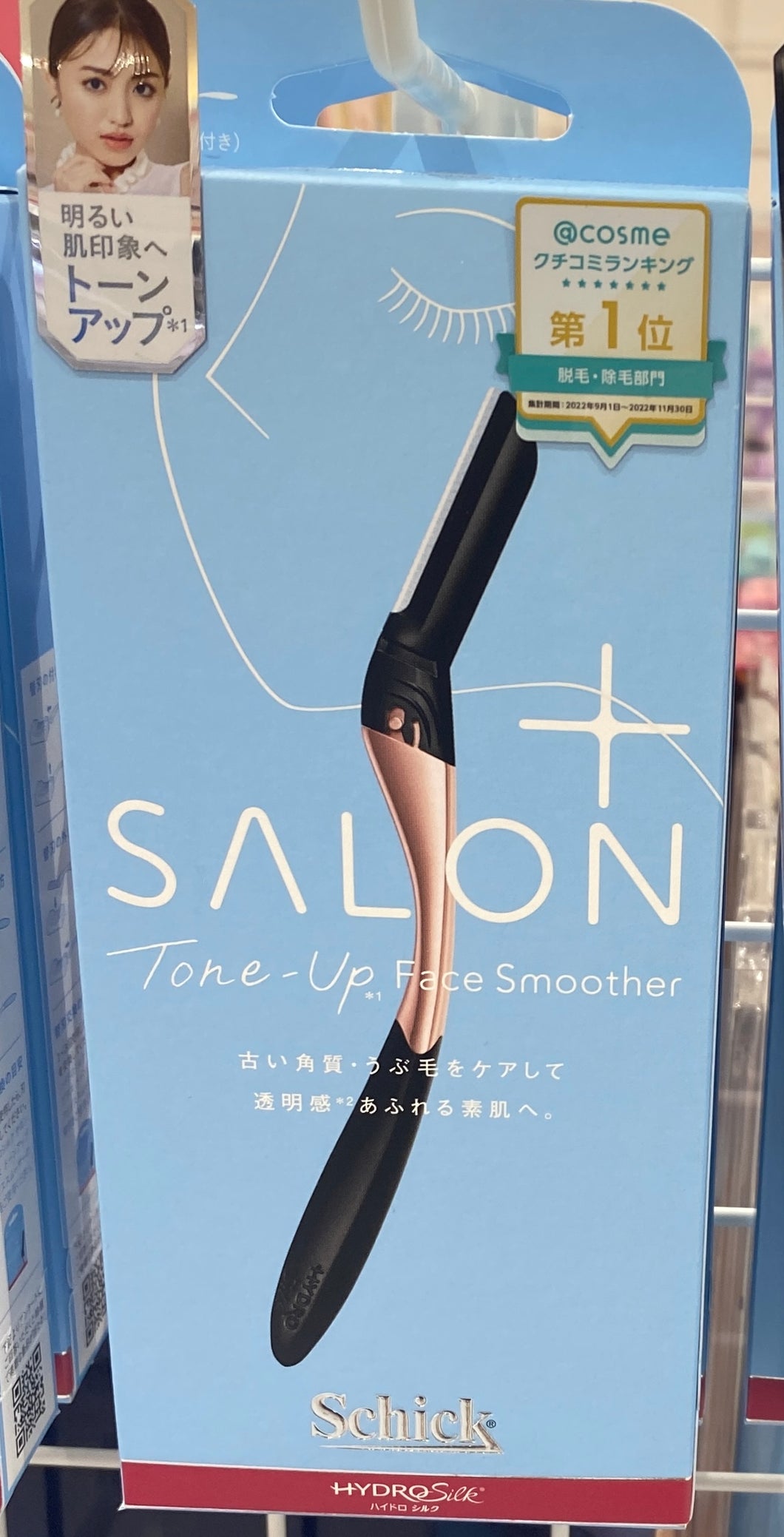 Salon tone-up Face Smoother除面毛/唇毛器(cosme第1位）