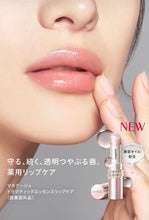 將圖片載入圖庫檢視器 Maquillage DRAMATIC ESSENCE 
LIPCARE 高保濕潤唇膏（日本限定刻名服務）
