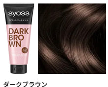 將圖片載入圖庫檢視器 SYOSS日本版 濃厚染髮護髮素
