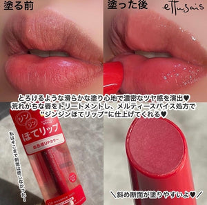 ETTUSAIS lip essence (hot)復刻限定發售！無香料