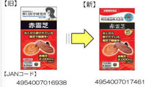 將圖片載入圖庫檢視器 野口醫學研究所 赤靈芝破壁靈芝孢子 240粒 (30日份)
