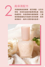 將圖片載入圖庫檢視器 PAUL&amp;JOE 糖瓷絲潤隔離乳 SPF15 PA+ MOISTURIZING FOUNDATION PRIMER
