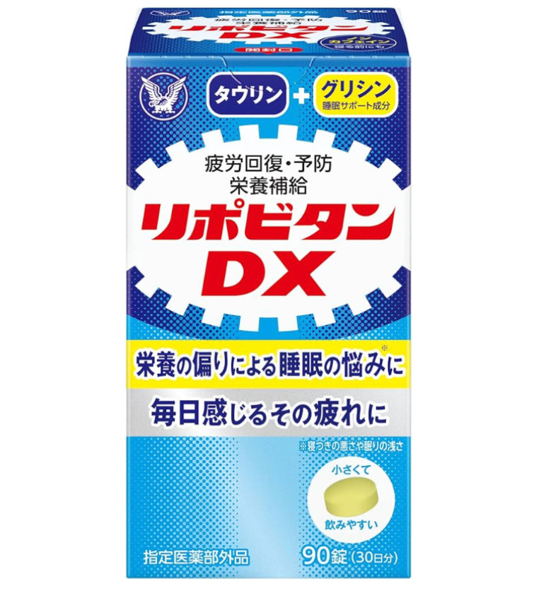大正Lipovitan DX疲勞回復、營養補給、改善及預防虛弱體質、幫助入睡