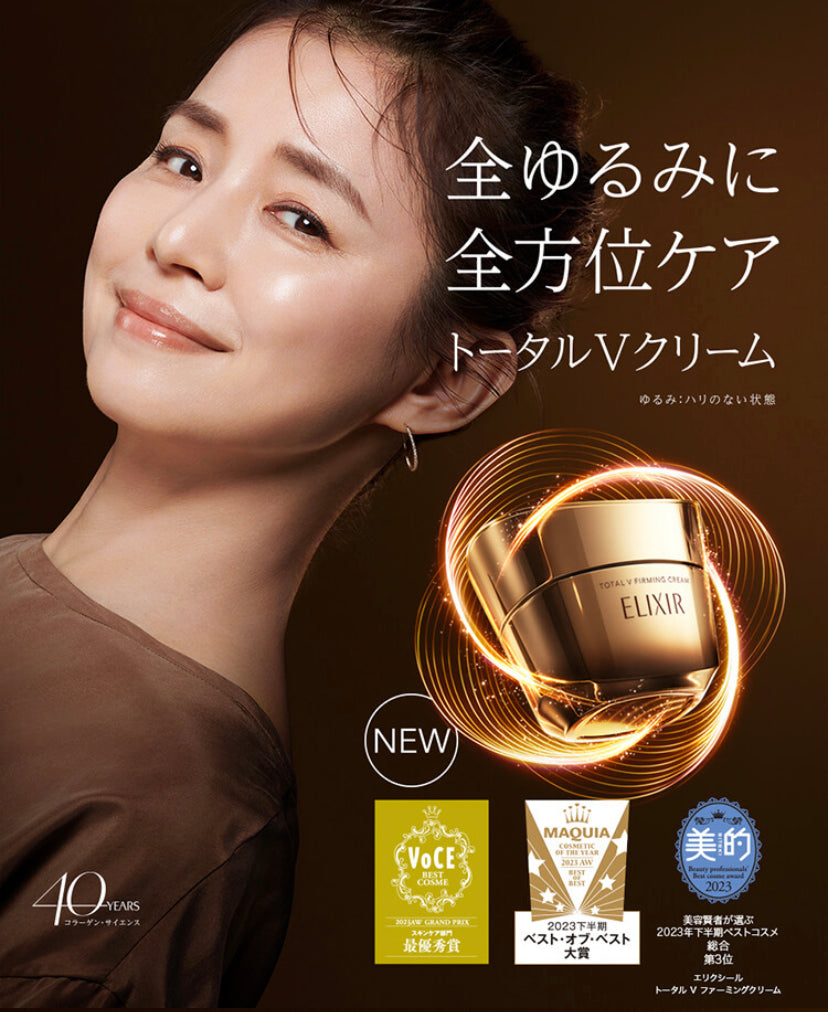 Elixir total V Firming cream 全方位緊緻面霜– JPHEALTHSTORE