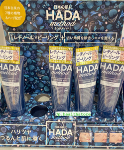 HADA method 維他命A 視黃醇peeling gel 日本配方