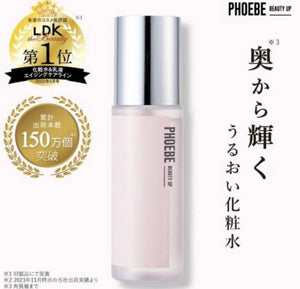 PHOEBE BEAUTY UP 深度保濕水光平衡化妝水MOISTURE BALANCE LOTION N1