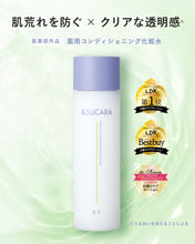 將圖片載入圖庫檢視器 ＆SUCARA 調理保濕化妝水 180ml
