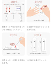 將圖片載入圖庫檢視器 SUGUME 居家自我癌症檢查套裝（乳癌風險）
