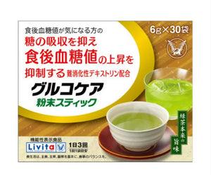大正 抑制餐後血糖上升保健綠茶 30包裝