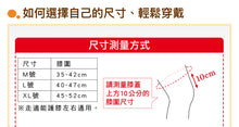 將圖片載入圖庫檢視器 Suntory 走適能 護膝
