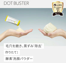 將圖片載入圖庫檢視器 DOT BUSTER 酵素洗顔粉
