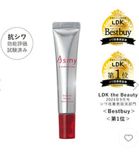 將圖片載入圖庫檢視器 Asmy sokamocko敏感肌去皺精華 （通過具效能評價￼測試）15g
