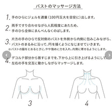 將圖片載入圖庫檢視器 Wacoal Body gel (for bust &amp; hip)

