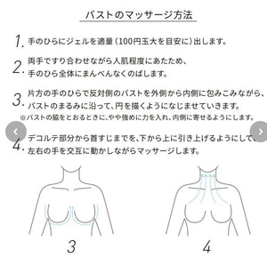 Wacoal Body gel (for bust & hip)