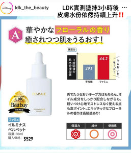 Femmue illuminous velvet 30ml