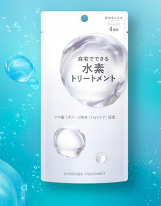 Bosley 水素護髮HYDROGEN TREATMENT