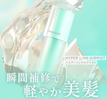 將圖片載入圖庫檢視器 MEDULLA HYPERLINK AIRMIST 多功能頭髮保養噴霧
