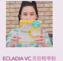 將圖片載入圖庫檢視器 ECLADIA VC美容精華粉
