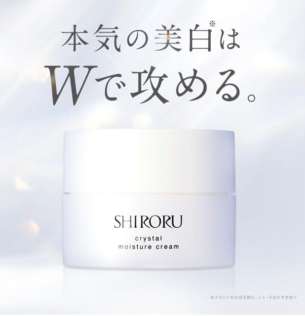 SHIRORU Crystal Moisture Cream （日本毒舌雜誌LDK滿分推介