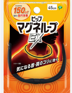 Pip 磁力頸鏈頸圈 150 ex